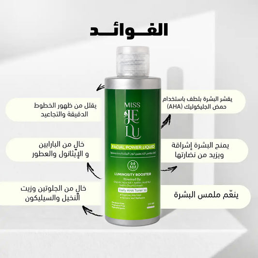 Toner Miss je lu Glycolic-Azelaic Fascial power liquid 200 ml