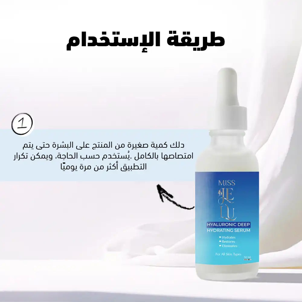 Miss Je Lu Hyaluronic Deep hydrating serum 30 ml