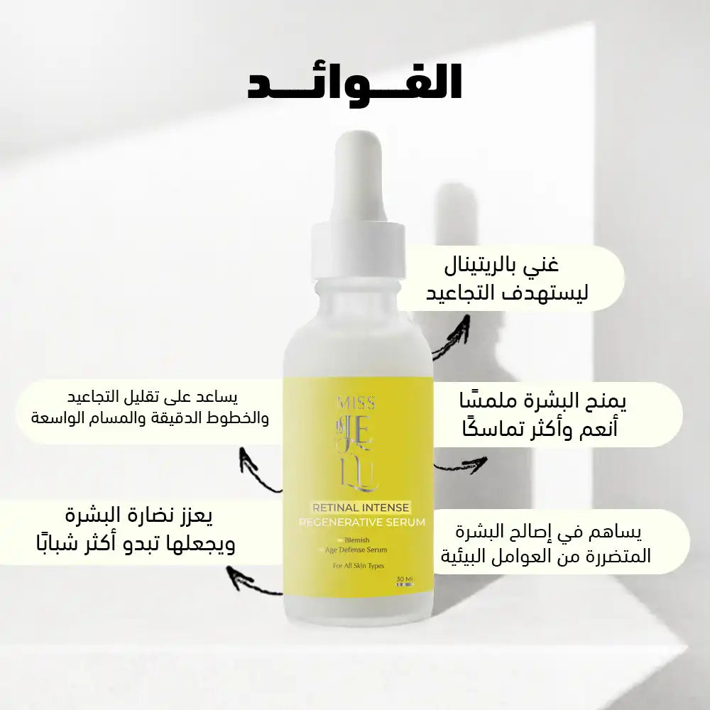 Miss Je Lu Retinal Intense regenerative serum 30 ml