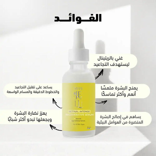 Miss Je Lu Retinal Intense regenerative serum 30 ml