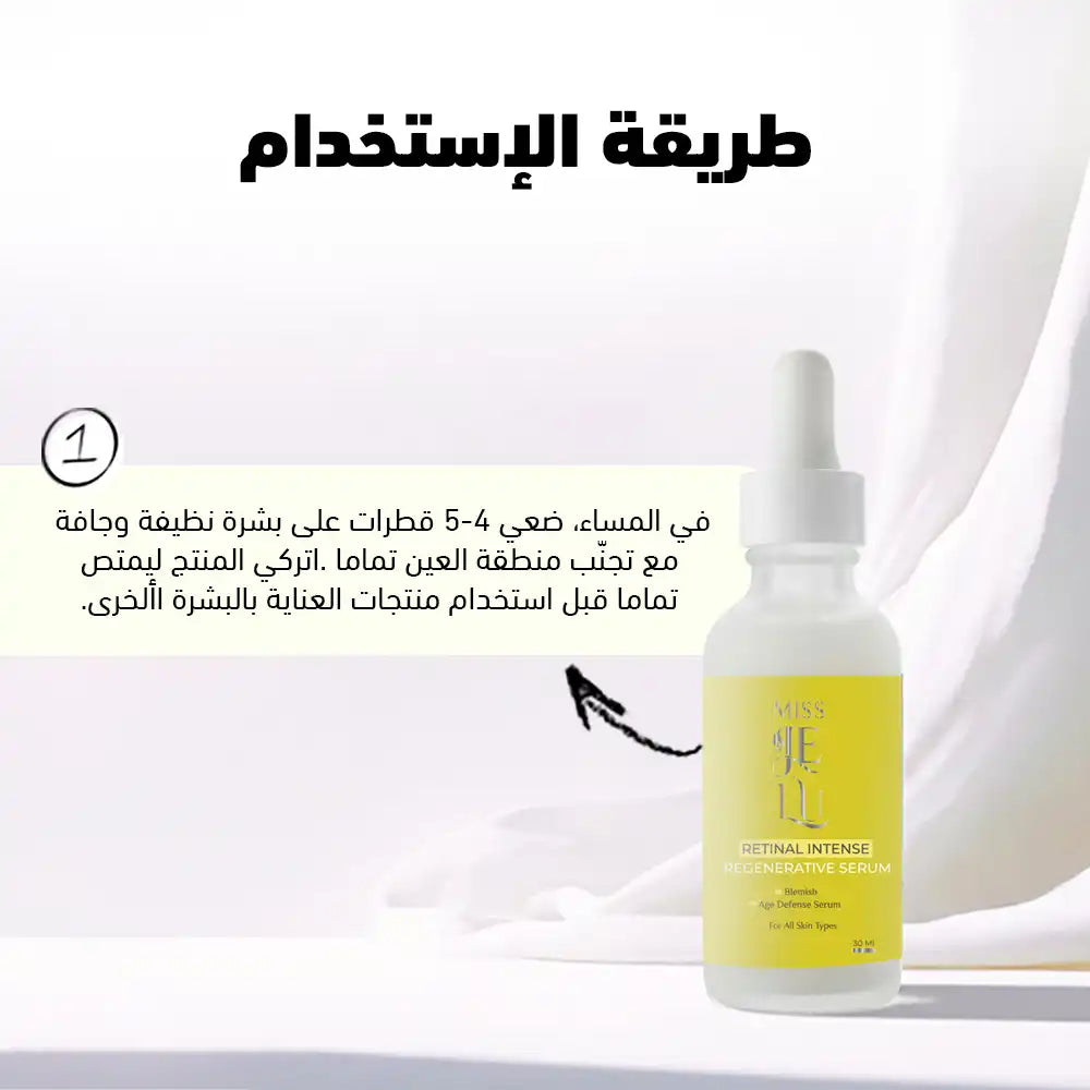Miss Je Lu Retinal Intense regenerative serum 30 ml