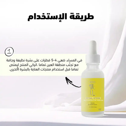 Miss Je Lu Retinal Intense regenerative serum 30 ml