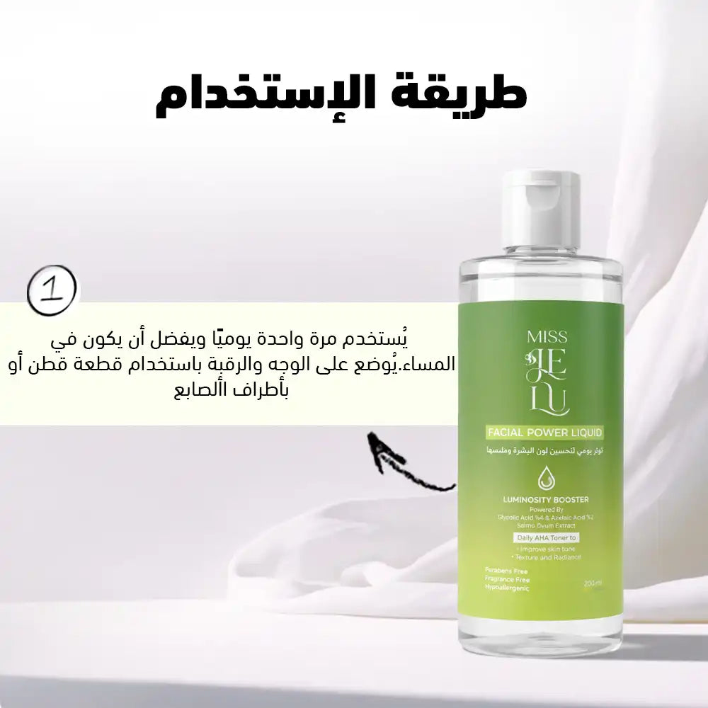 Total Refresh Routine