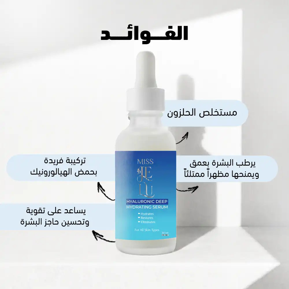 Miss Je Lu Hyaluronic Deep hydrating serum 30 ml