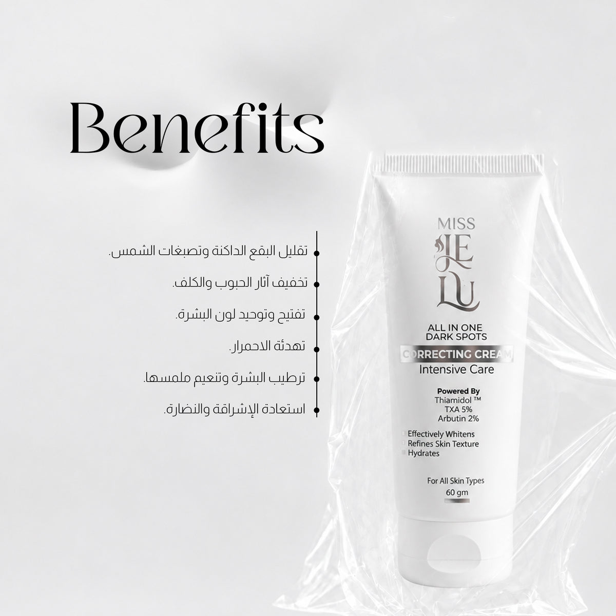 Miss Je Lu All In One Dark Spots Correcting Cream 60 gm with (Thiamidol-TXA-Arbutin)