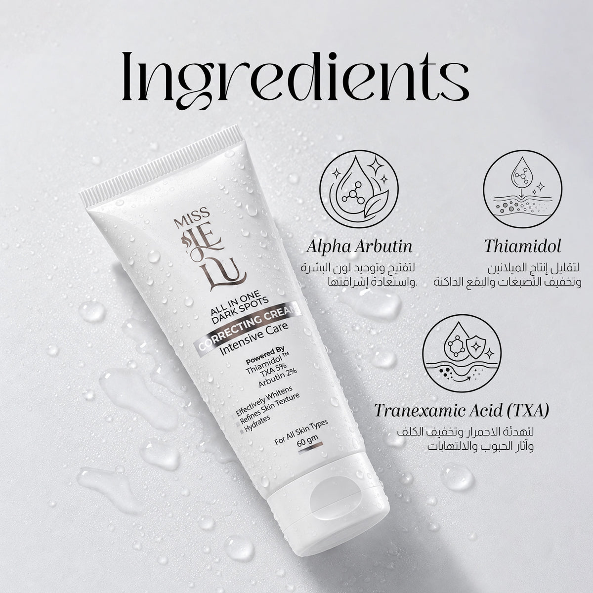 Miss Je Lu All In One Dark Spots Correcting Cream 60 gm with (Thiamidol-TXA-Arbutin)
