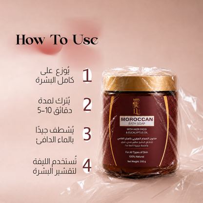 Miss Je Lu Moroccan Bath Routine