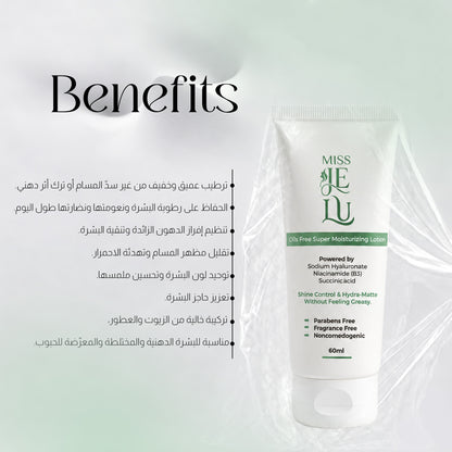 Miss Je Lu Oils Free Super Moisturizing Lotion (60ml)