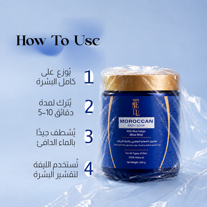 Miss Je Lu Moroccan Bath Routine