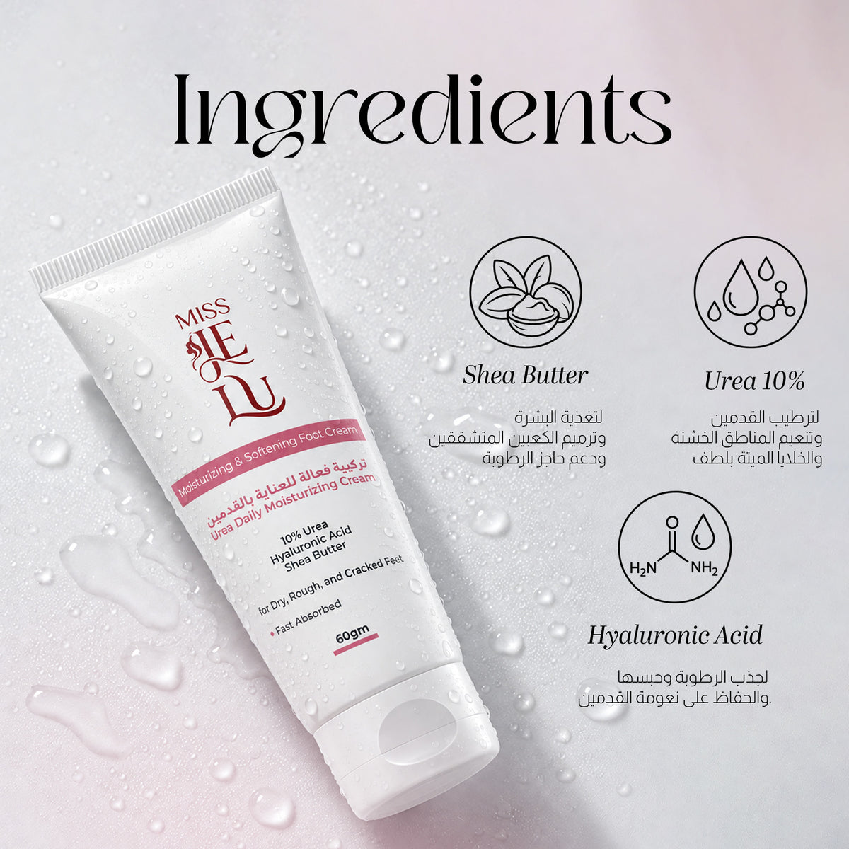 Miss Je Lu Moisturizing & Softening Foot Cream Urea 10%  (60gm)