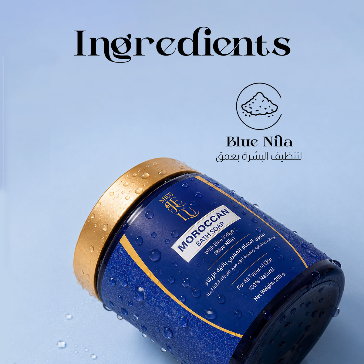 Miss Je Lu Moroccan Bath Routine