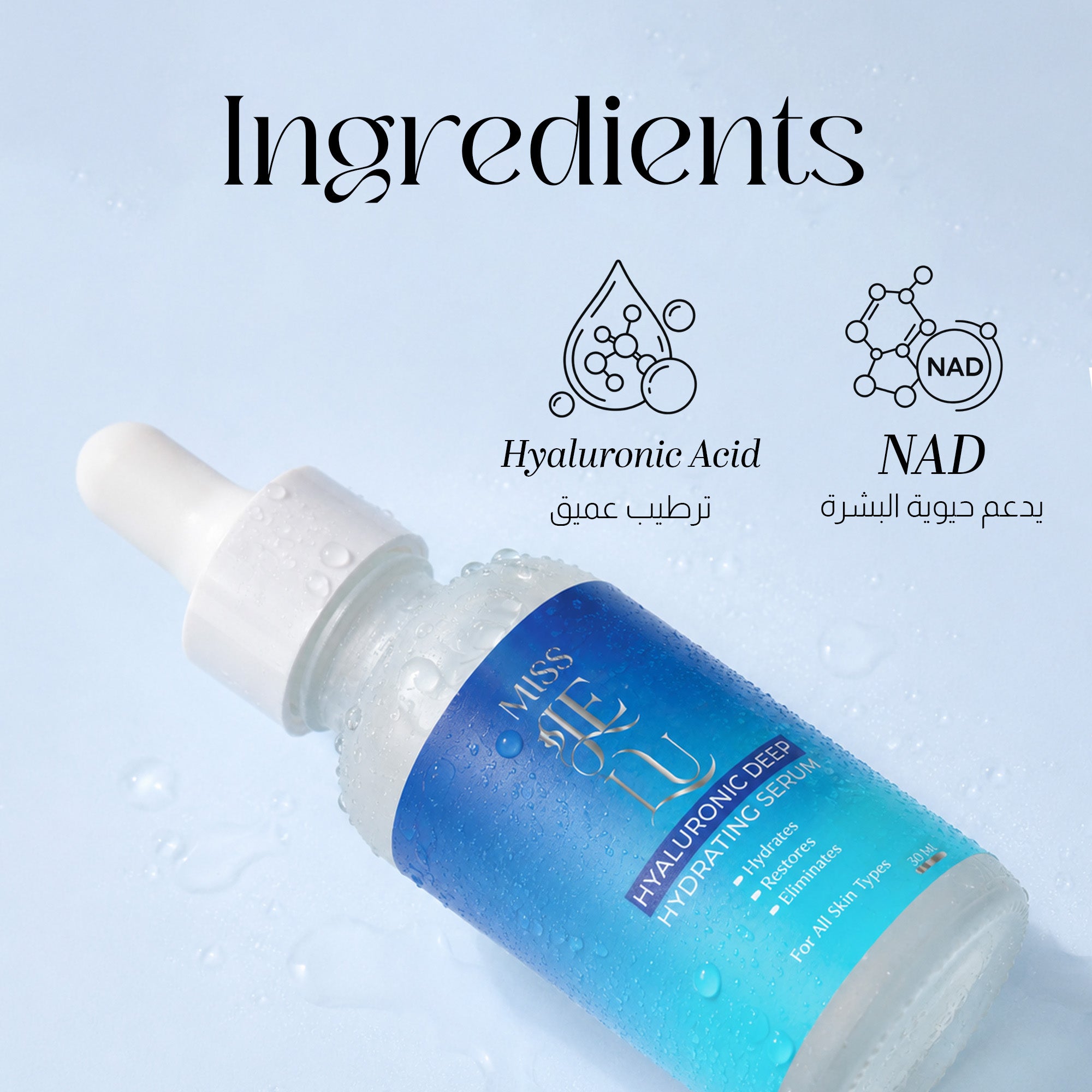 Miss Je Lu Hyaluronic Deep Hydrating Serum30 ml – Miss.je.lu