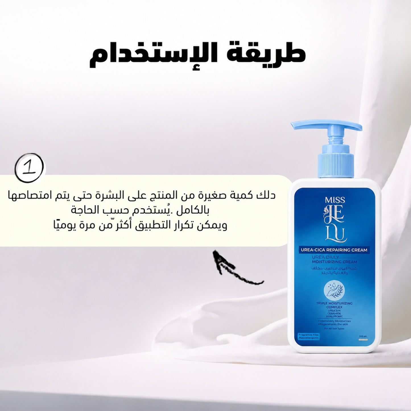 Miss Je Lu Uria-Cica Repairing Cream 200 ml