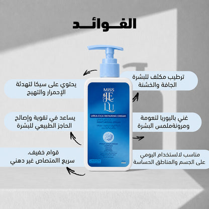 Miss Je Lu Uria-Cica Repairing Cream 200 ml
