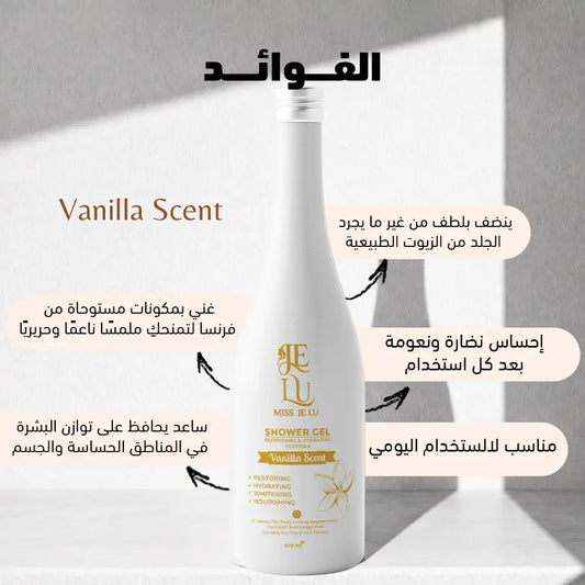 Miss Je Lu Feminine Shower Gel (Vanilla Scent) 500 ml
