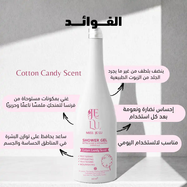 شاور جيل ميس جي لو (برائحة Cotton Candy)