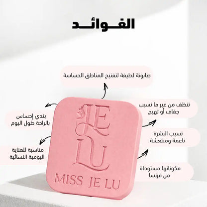 Miss Je Lu Sensitive Zone Whitening Bar