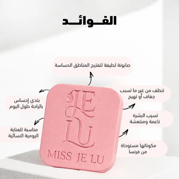 Miss Je Lu Sensitive Zone Whitening Bar