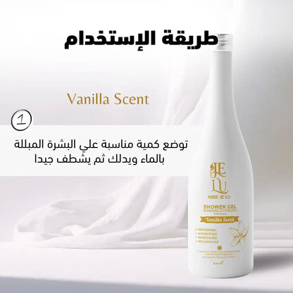 شاور جيل ميس جي لو (برائحة الفانيليا)